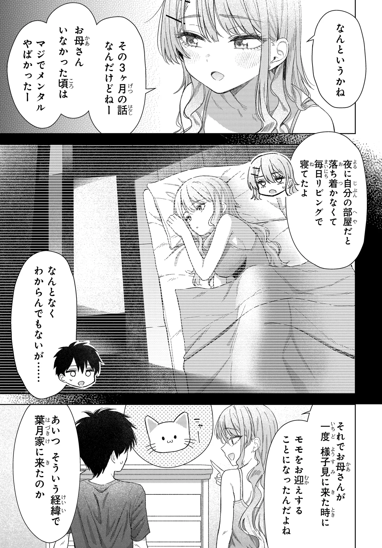 Onna Tomodachi wa Tanomeba Igaito Yarasete Kureru Chap 22 - Next Chap 23