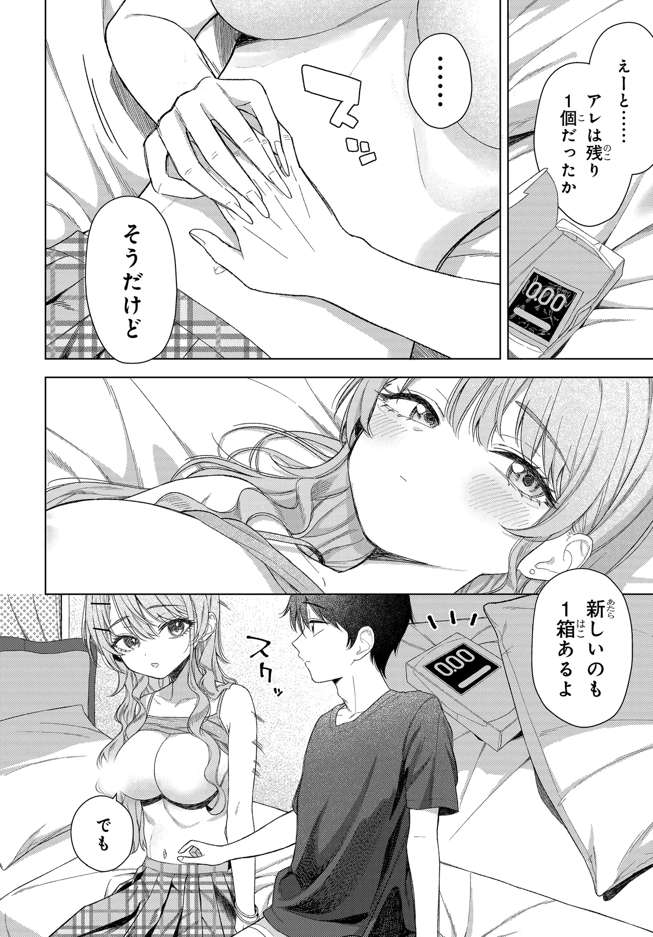Onna Tomodachi wa Tanomeba Igaito Yarasete Kureru Chap 22 - Next Chap 23