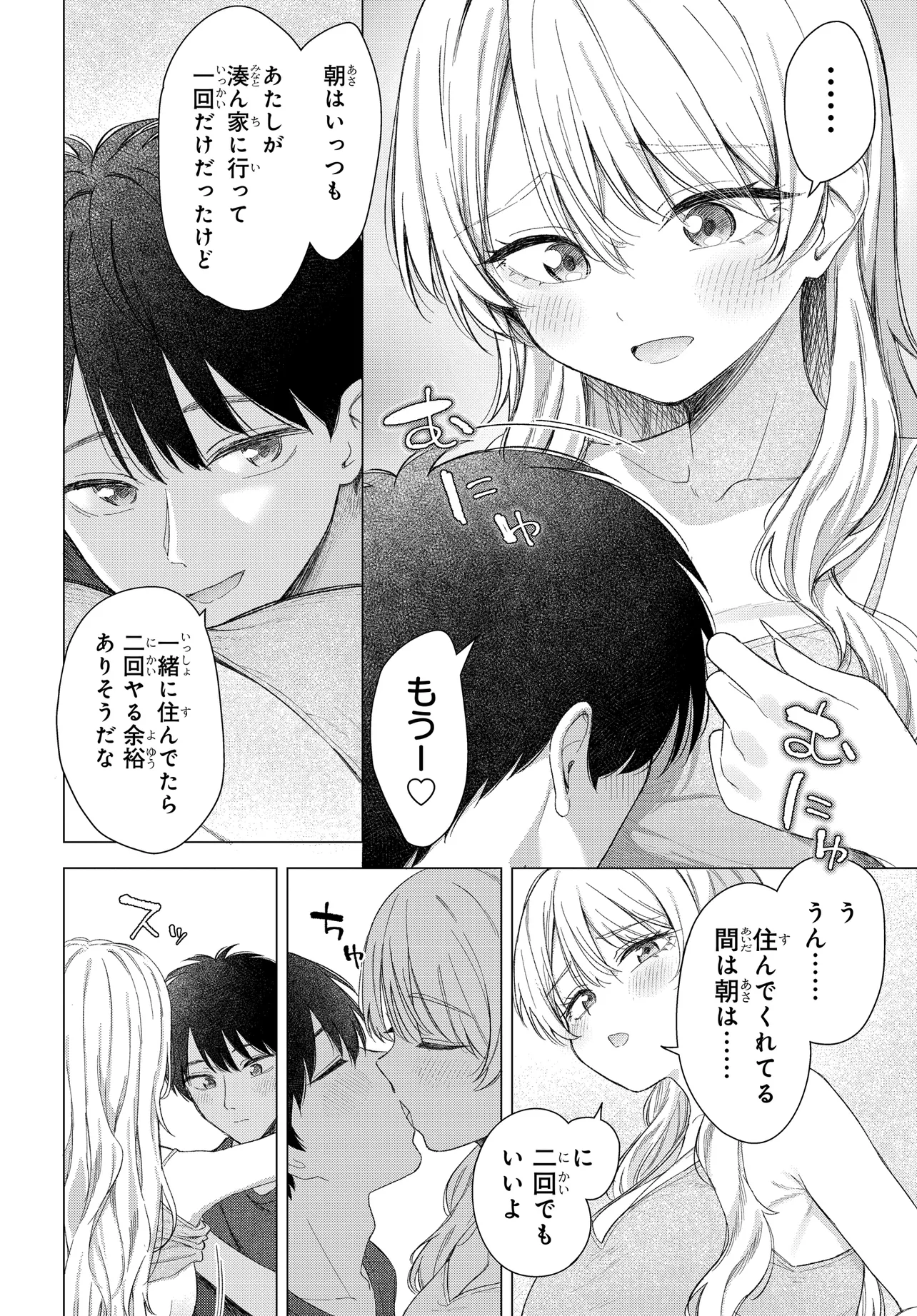 Onna Tomodachi wa Tanomeba Igaito Yarasete Kureru Chap 23 - Next Chap 24