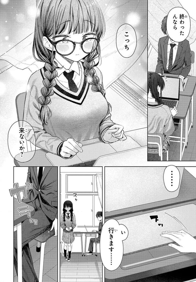 Onna Tomodachi wa Tanomeba Igaito Yarasete Kureru Chap 23 - Next Chap 24
