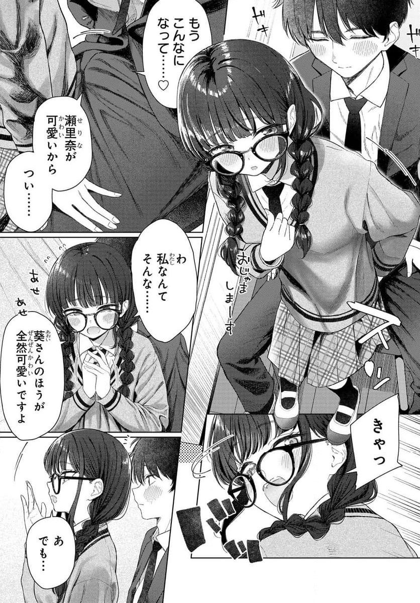 Onna Tomodachi wa Tanomeba Igaito Yarasete Kureru Chap 23 - Next Chap 24