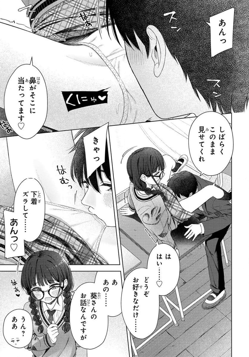 Onna Tomodachi wa Tanomeba Igaito Yarasete Kureru Chap 23 - Next Chap 24