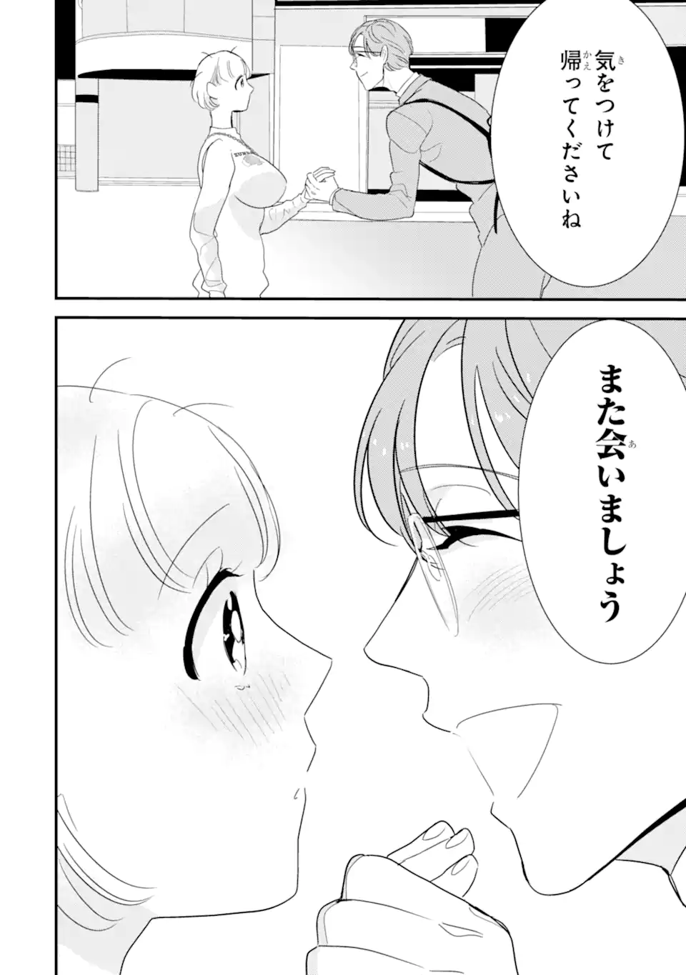 推しセフ 推し声優のセフレ沼 Chap 14.1 - Next Chap 15.1