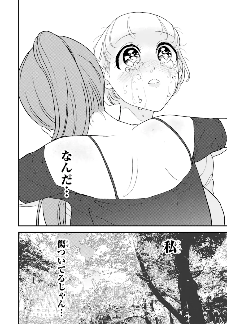 推しセフ 推し声優のセフレ沼 Chap 14.2 - Next Chap 15.2