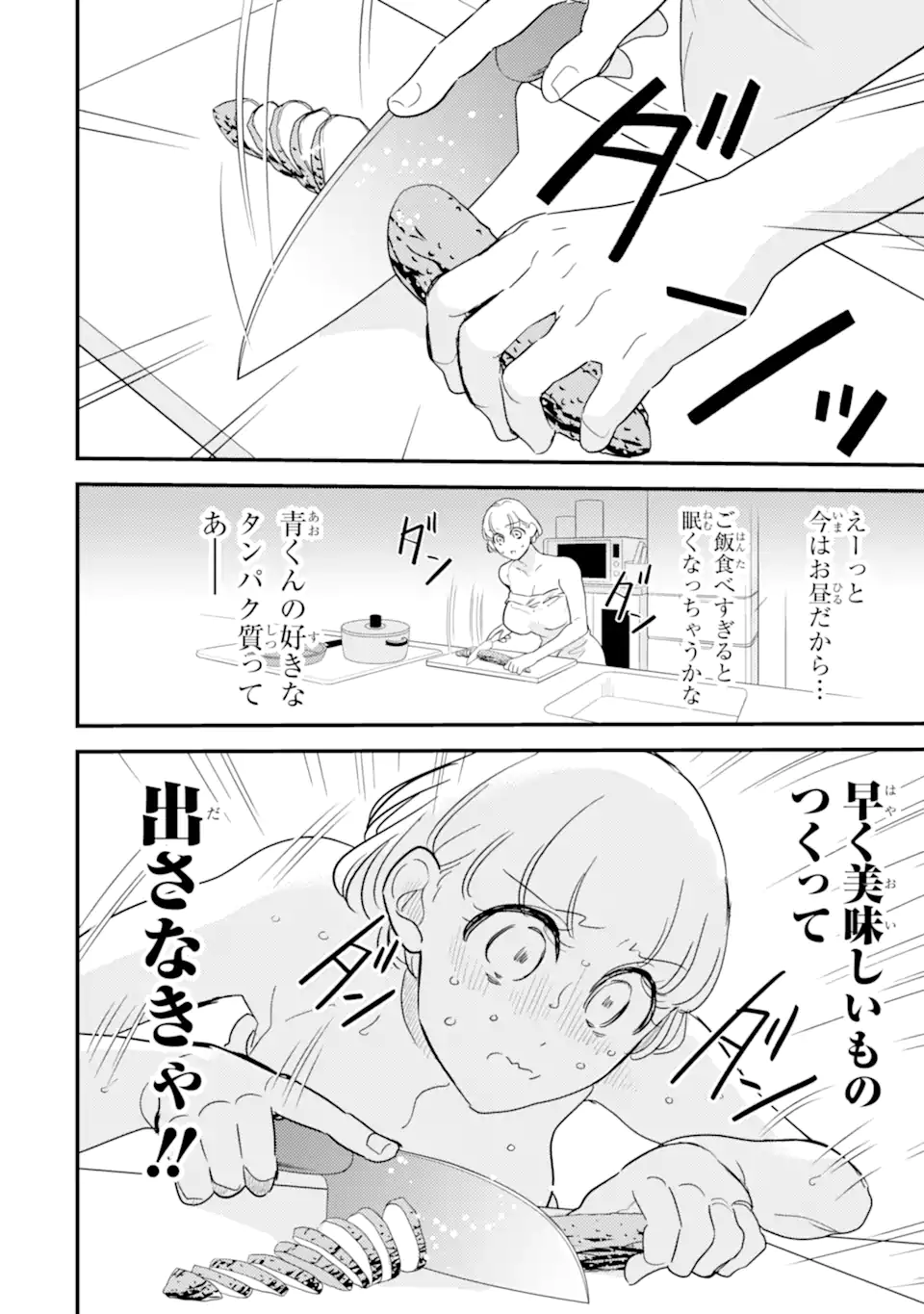 推しセフ 推し声優のセフレ沼 Chap 15.1 - Next Chap 16.1