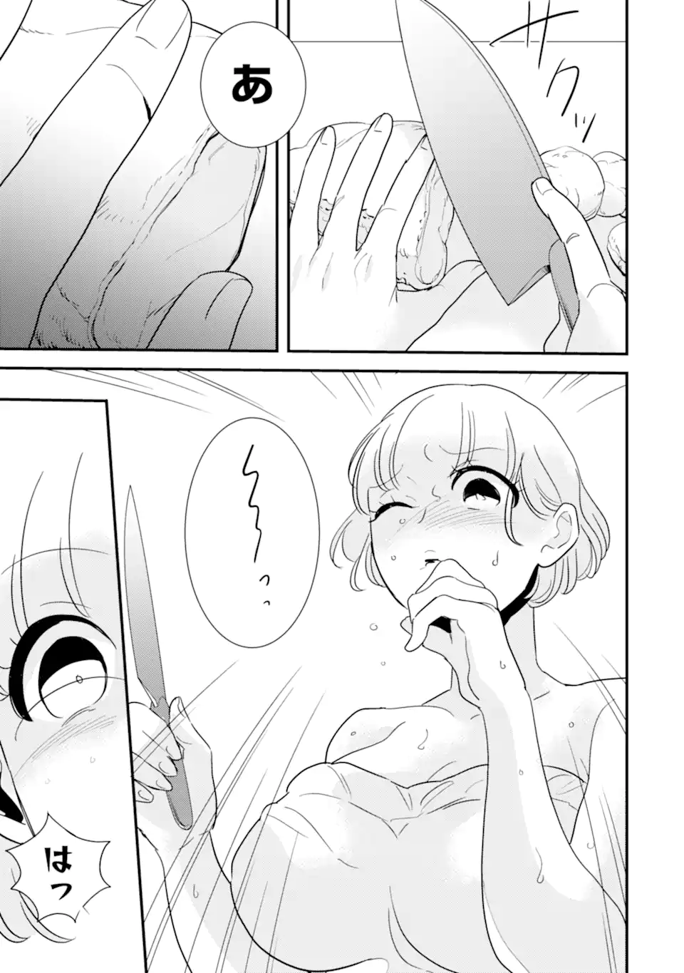 推しセフ 推し声優のセフレ沼 Chap 15.1 - Next Chap 16.1