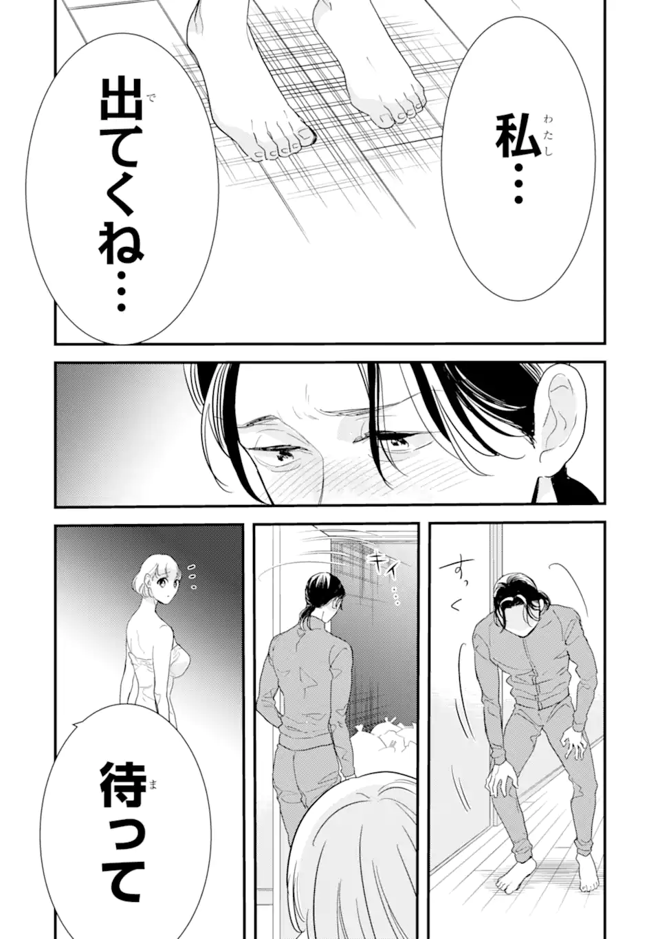 推しセフ 推し声優のセフレ沼 Chap 15.3 - Next Chap 16.3