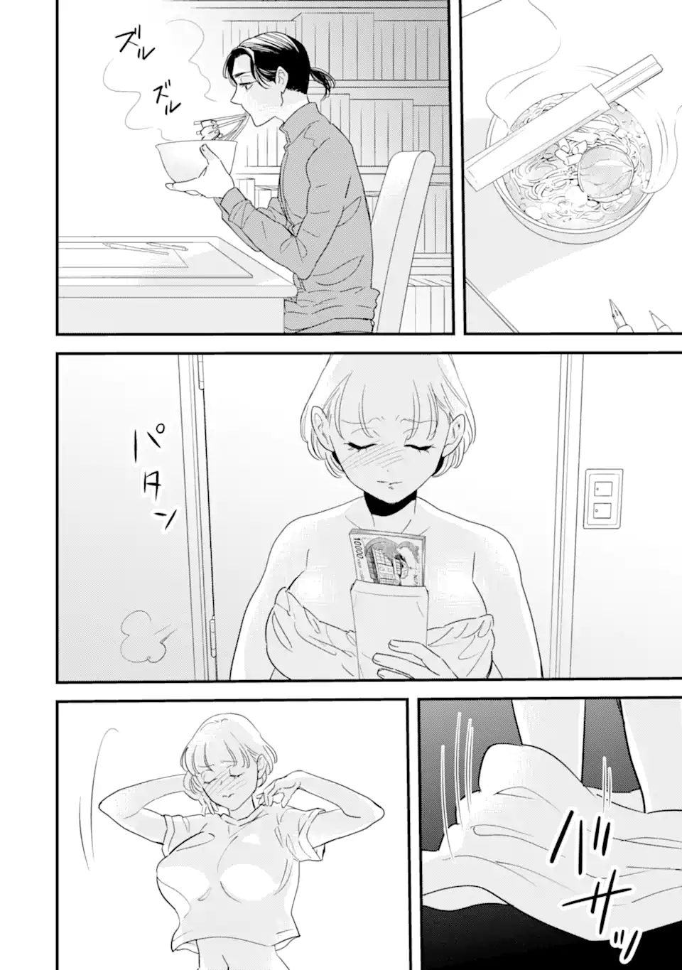 推しセフ 推し声優のセフレ沼 Chap 15.3 - Next Chap 16.3