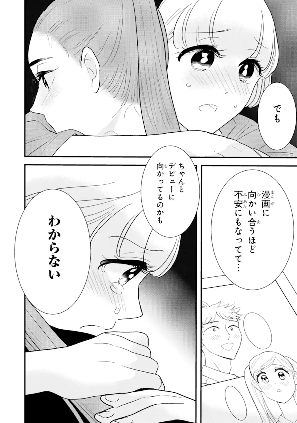 推しセフ 推し声優のセフレ沼 Chap 16.1 - Next Chap 17.1