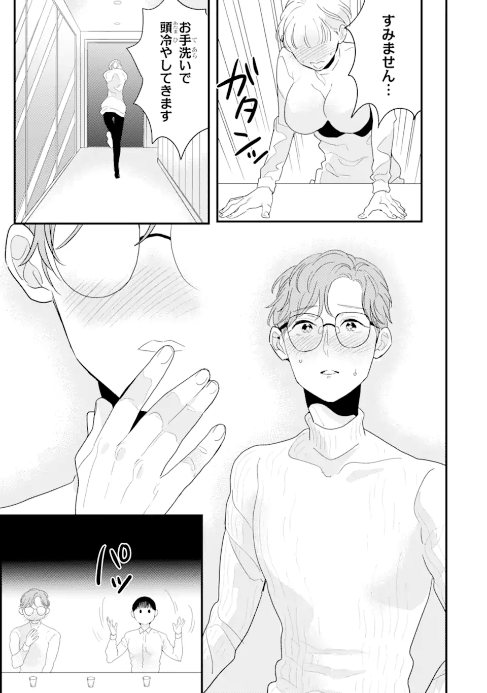 推しセフ 推し声優のセフレ沼 Chap 11.3 - Next Chap 12.3