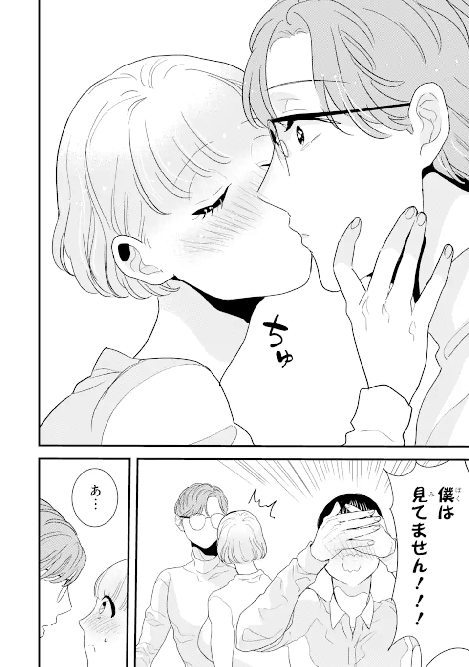 推しセフ 推し声優のセフレ沼 Chap 11.3 - Next Chap 12.3