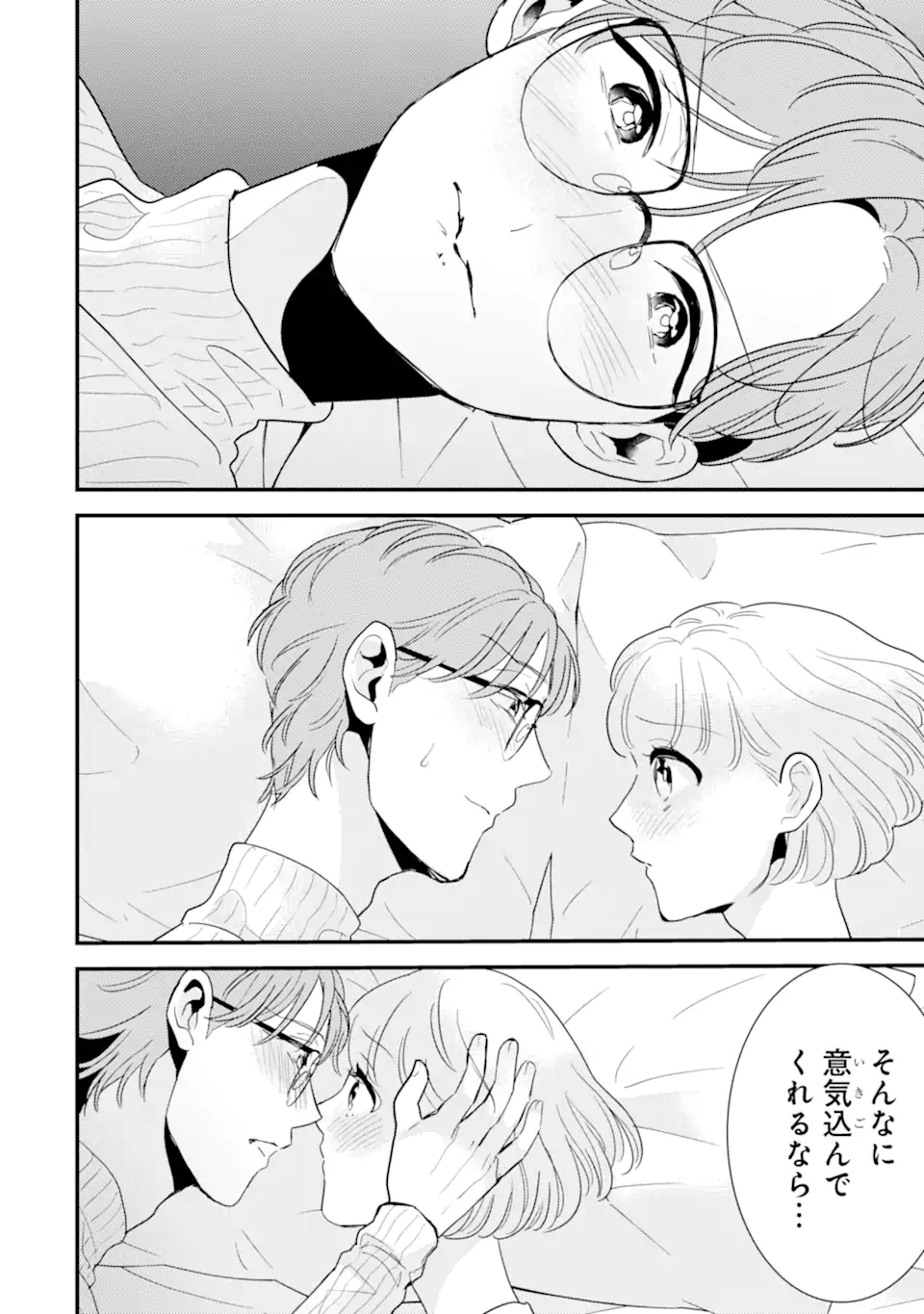推しセフ 推し声優のセフレ沼 Chap 12.1 - Next Chap 13.1