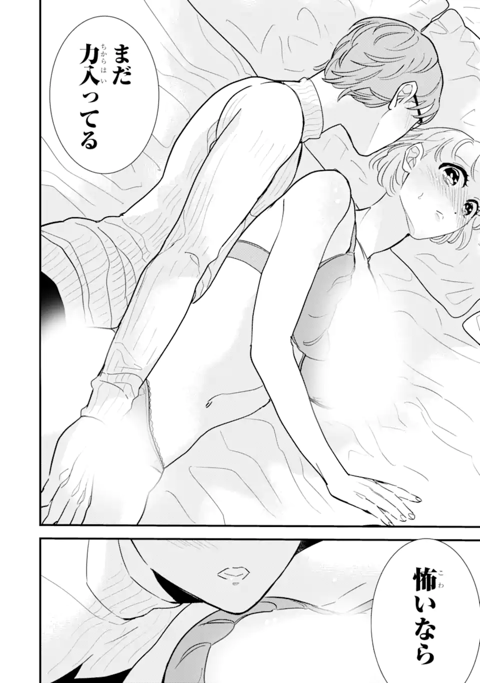 推しセフ 推し声優のセフレ沼 Chap 12.2 - Next Chap 13.2