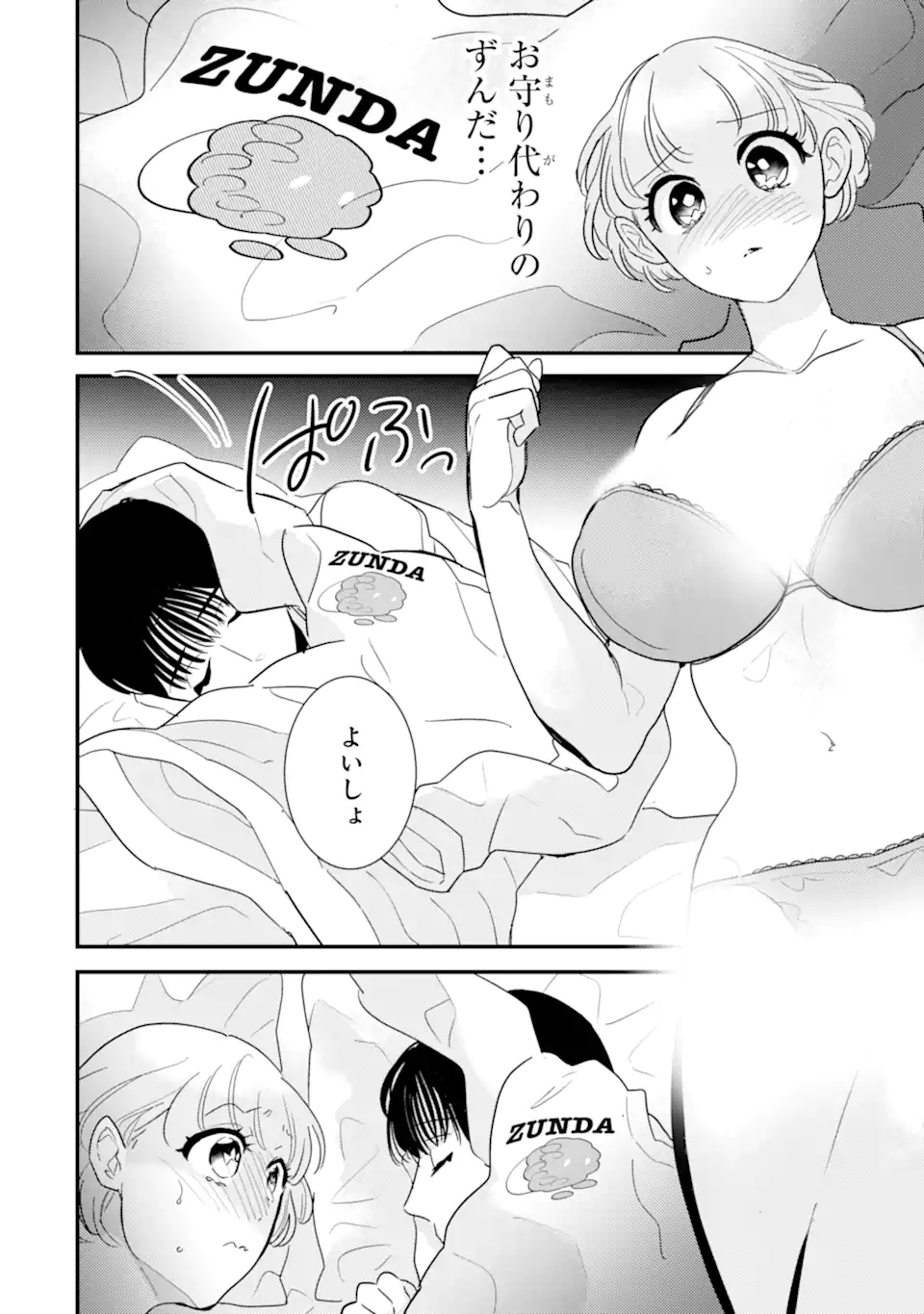 推しセフ 推し声優のセフレ沼 Chap 12.2 - Next Chap 13.2