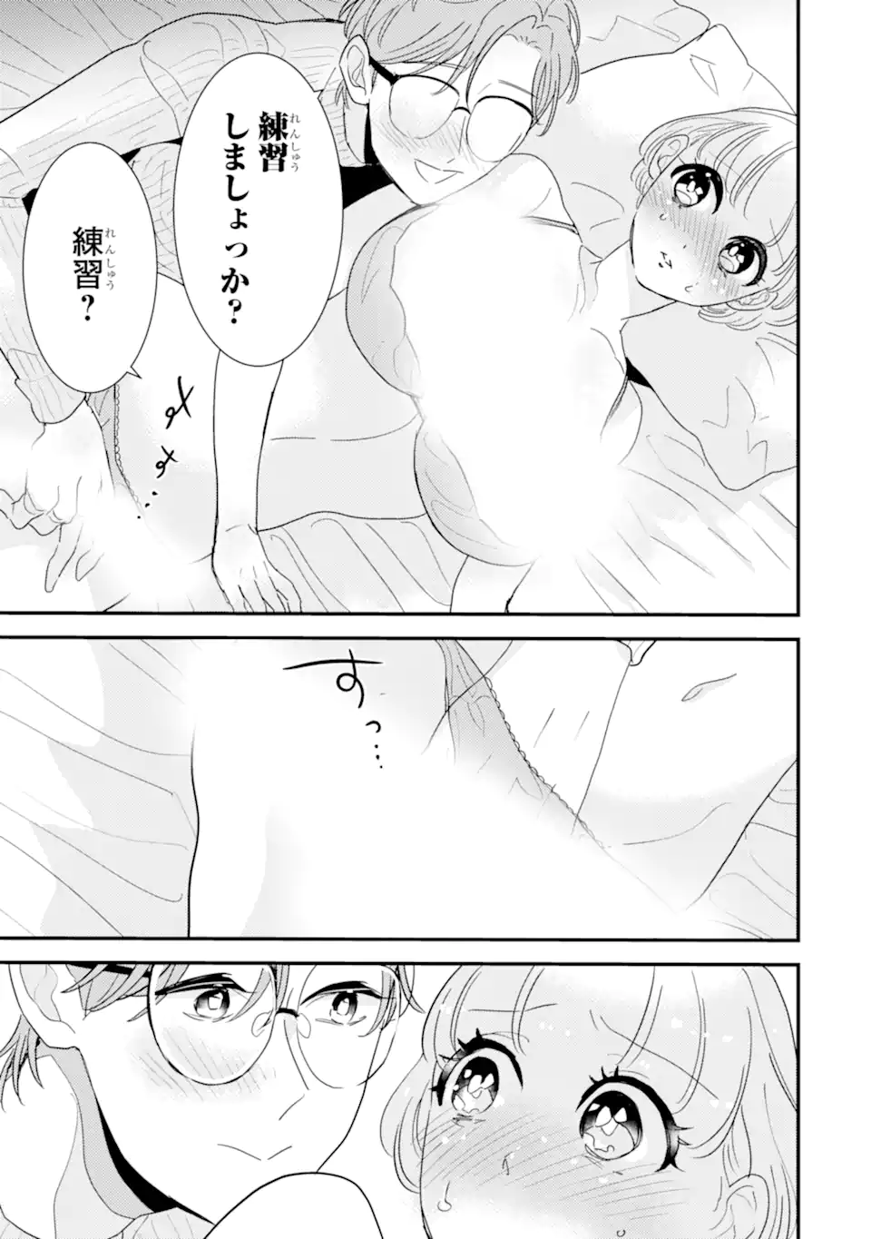 推しセフ 推し声優のセフレ沼 Chap 12.2 - Next Chap 13.2