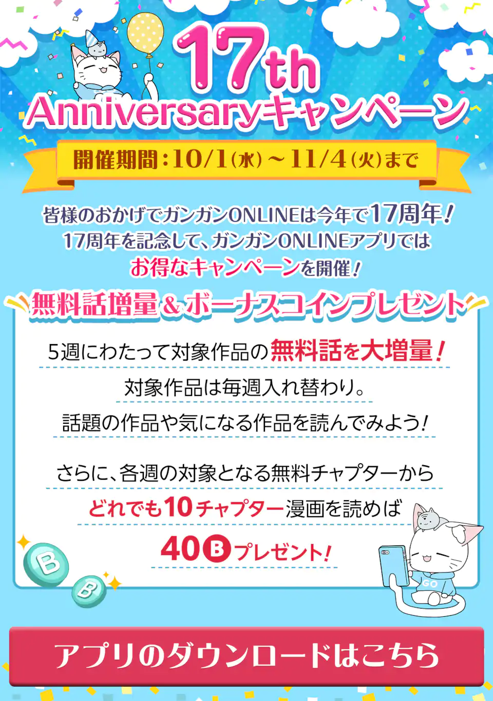 推しセフ 推し声優のセフレ沼 Chap 12.3 - Next Chap 13.3