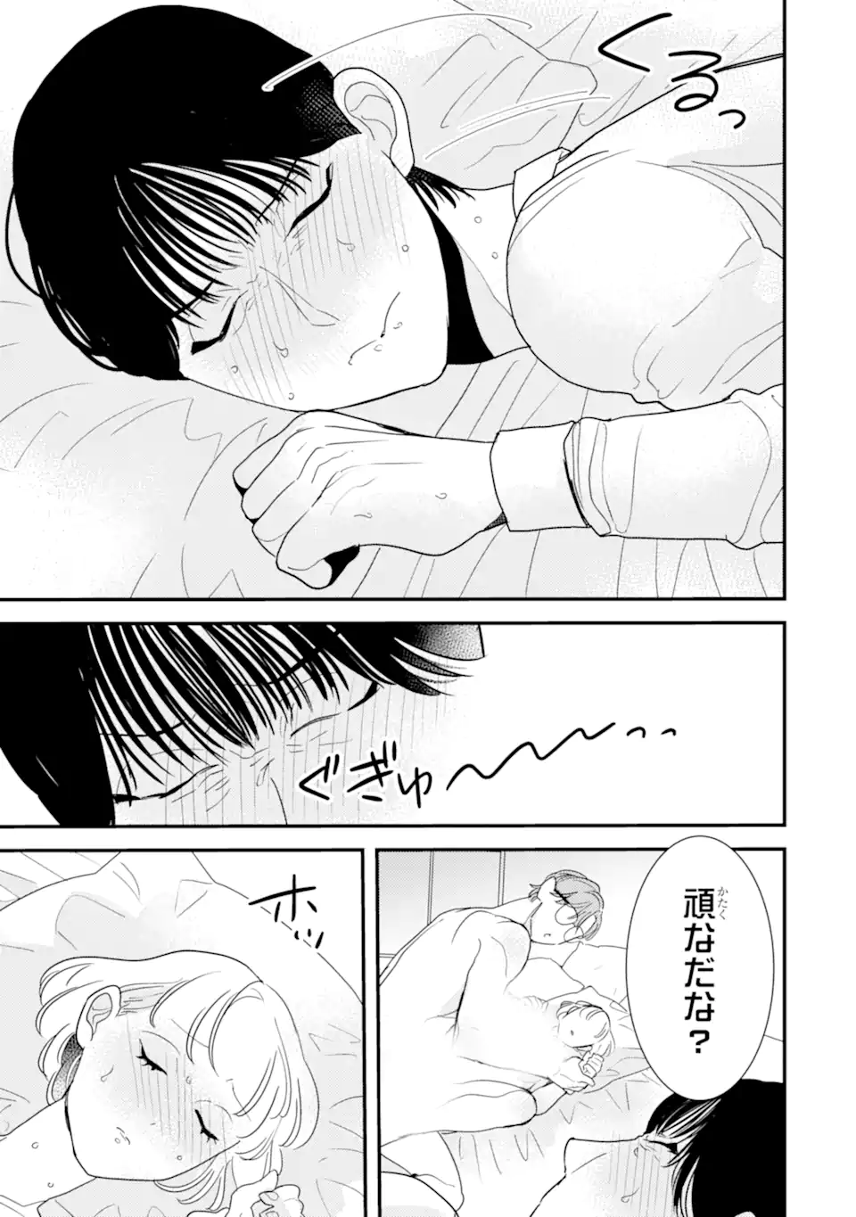 推しセフ 推し声優のセフレ沼 Chap 13.2 - Next Chap 14.2