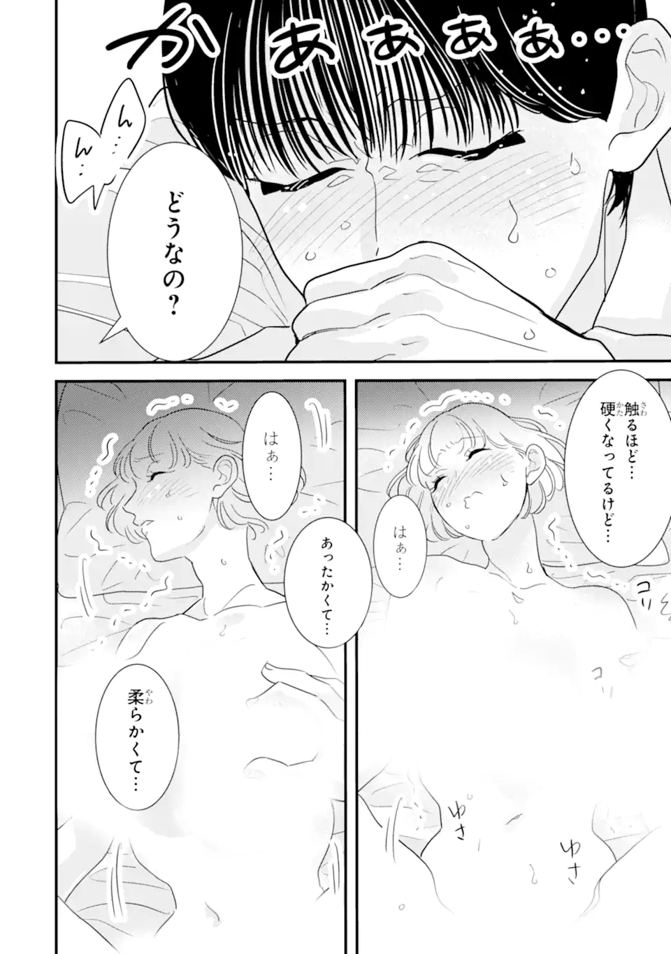 推しセフ 推し声優のセフレ沼 Chap 13.2 - Next Chap 14.2