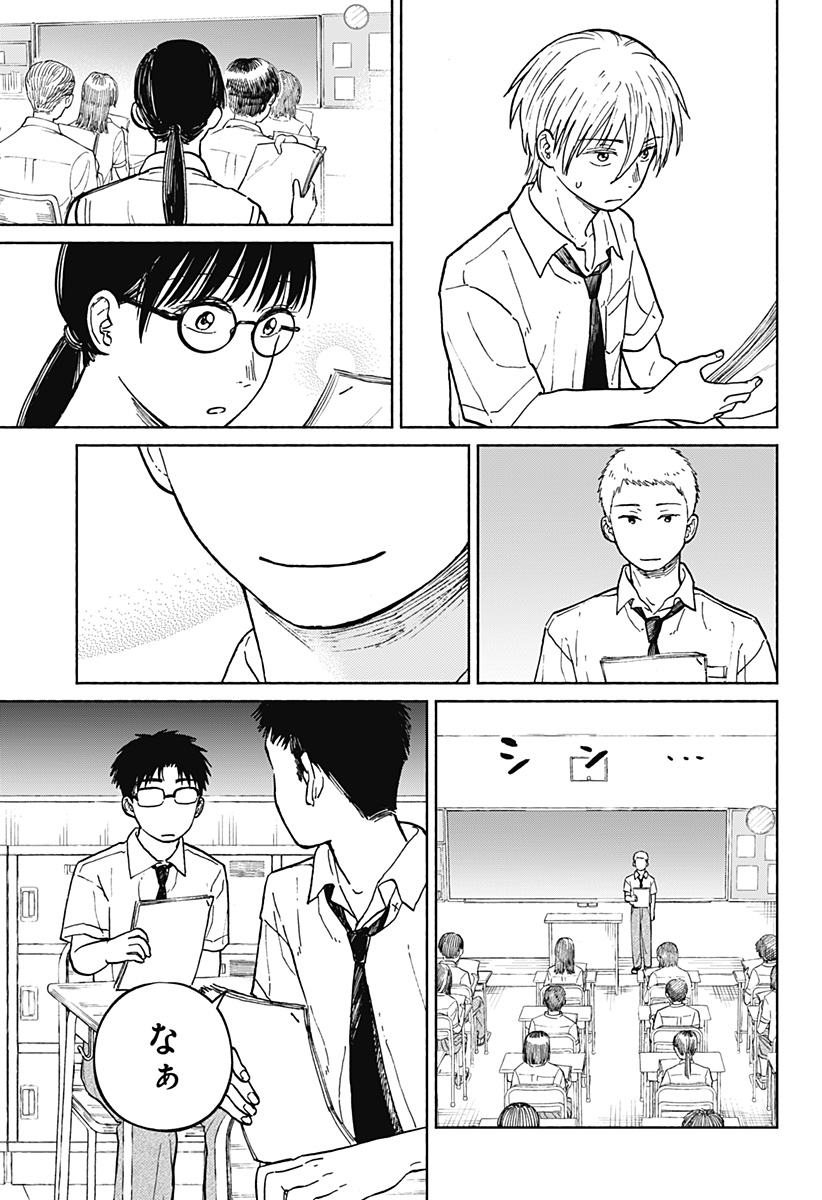おかえり水平線 Chap 12 - Next Chap 13