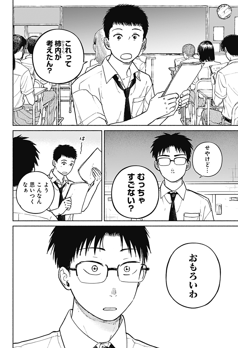 おかえり水平線 Chap 12 - Next Chap 13