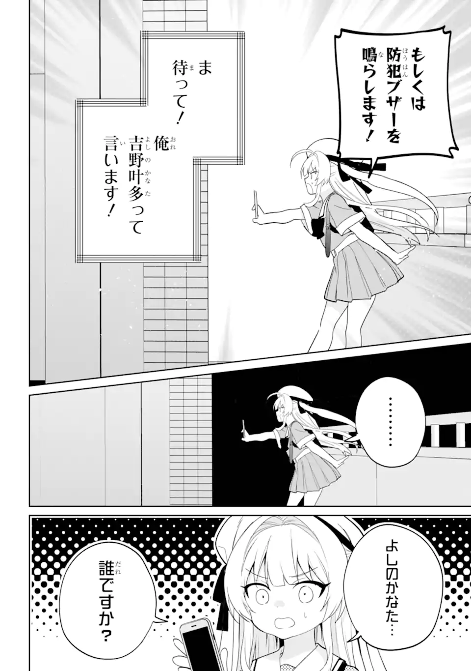 リモート授業になったらクラス1の美少女と同居することになった Chap 14.1 - Next Chap 15.1