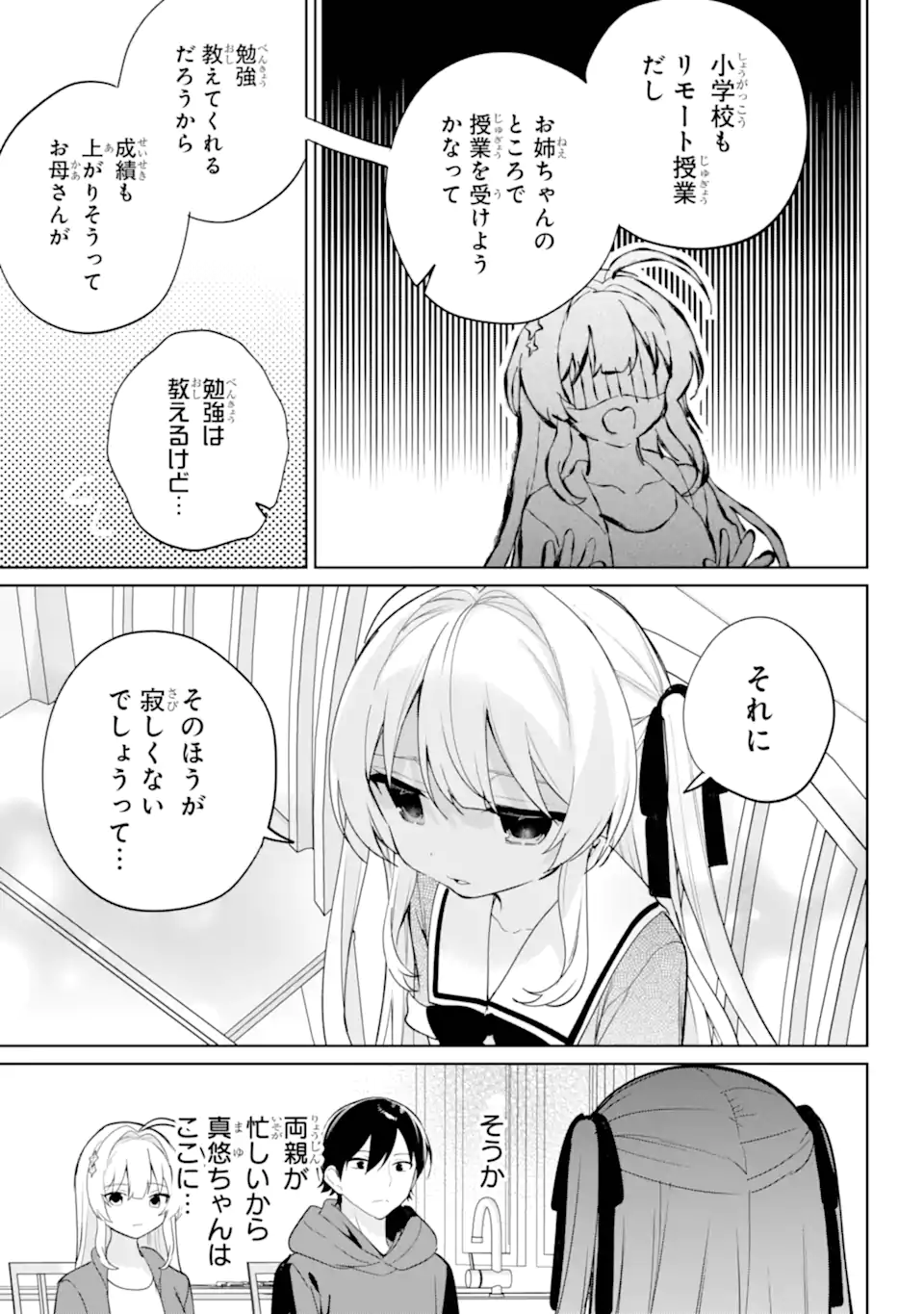 リモート授業になったらクラス1の美少女と同居することになった Chap 14.2 - Next Chap 15.2
