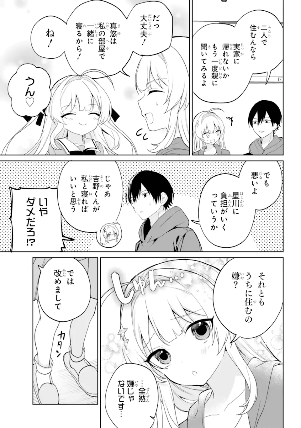 リモート授業になったらクラス1の美少女と同居することになった Chap 14.2 - Next Chap 15.2