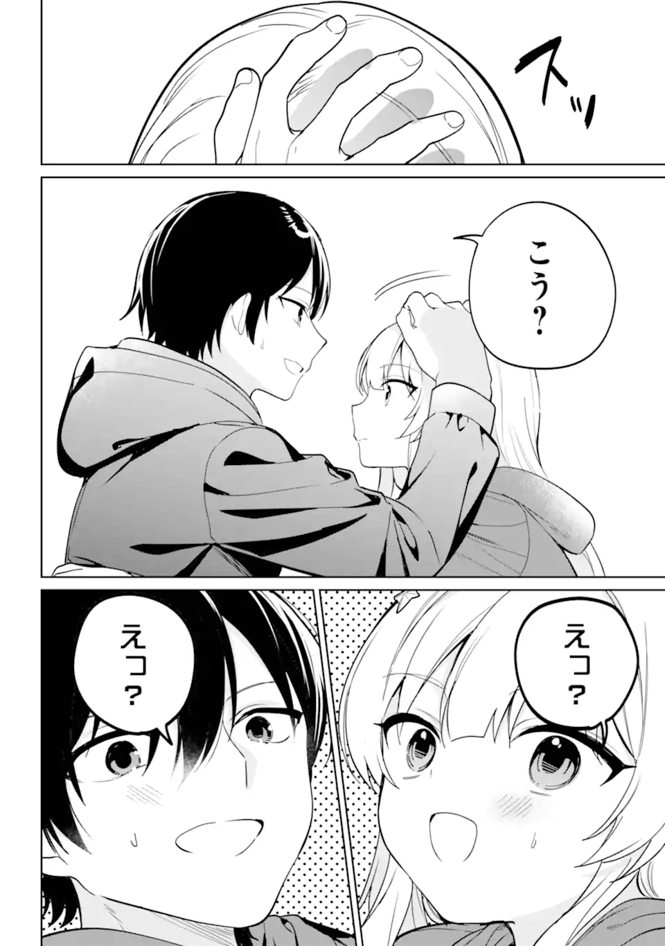 リモート授業になったらクラス1の美少女と同居することになった Chap 15.3 - Next Chap 16.3