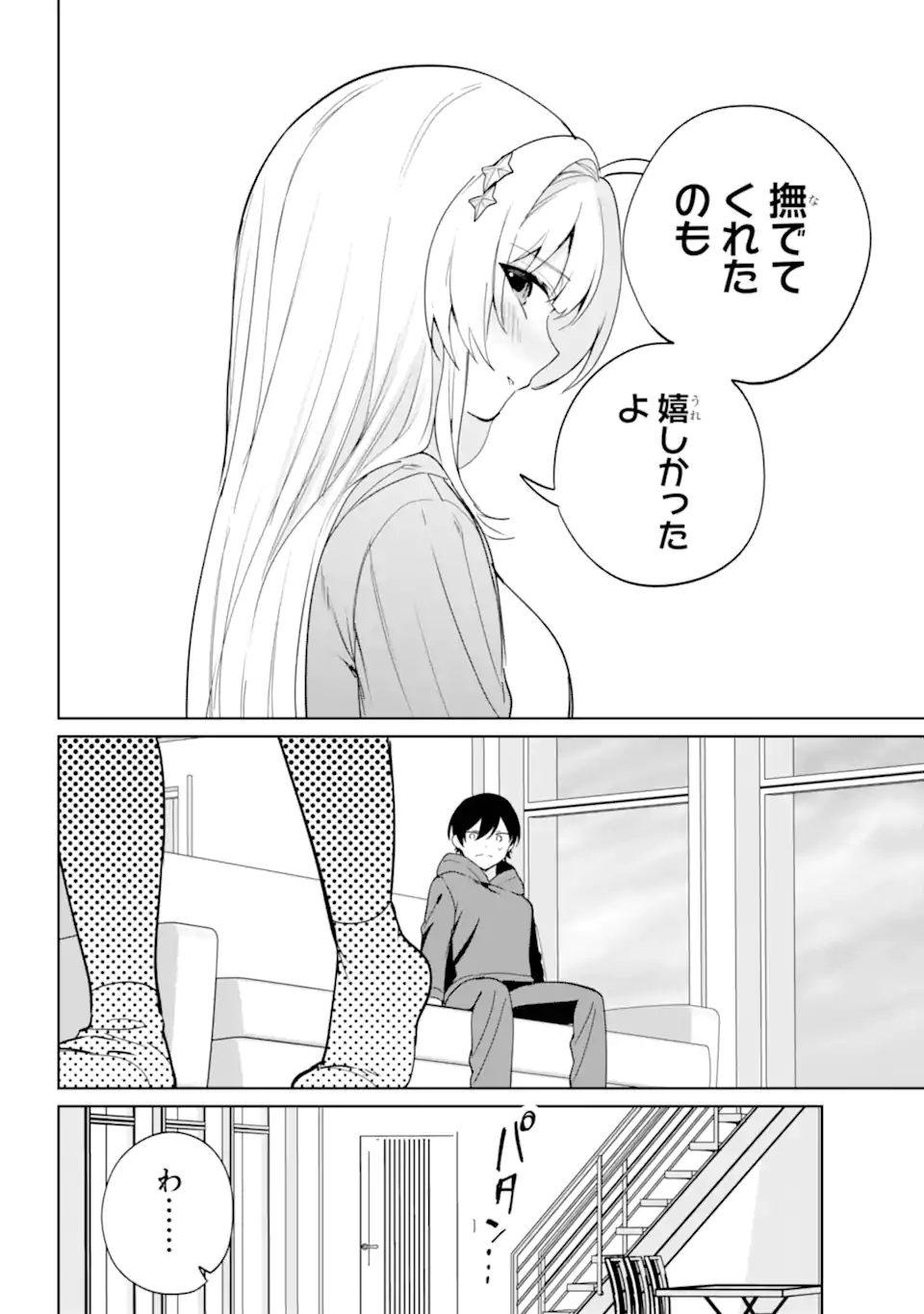 リモート授業になったらクラス1の美少女と同居することになった Chap 15.3 - Next Chap 16.3