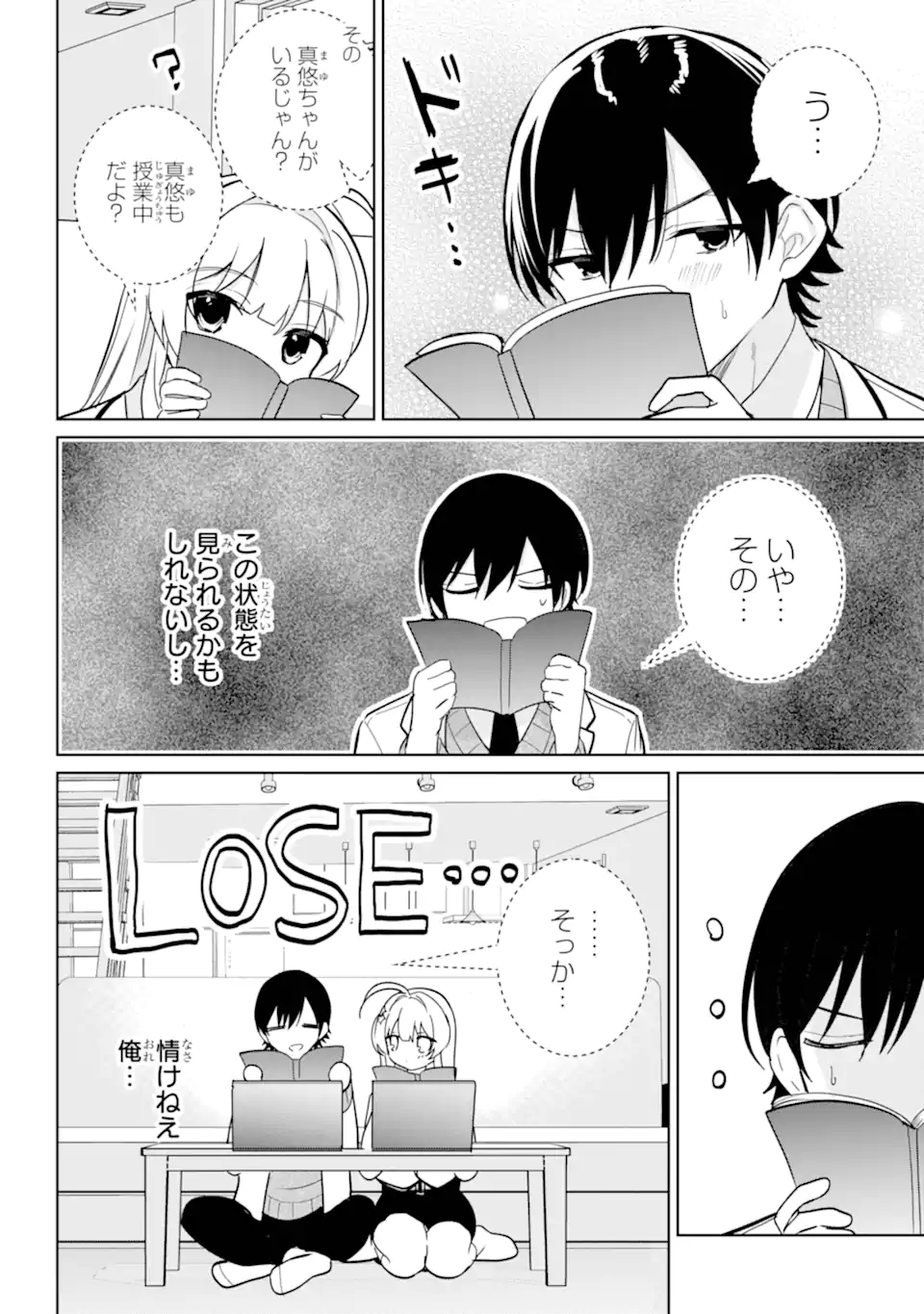 リモート授業になったらクラス1の美少女と同居することになった Chap 16.2 - Next Chap 17.2