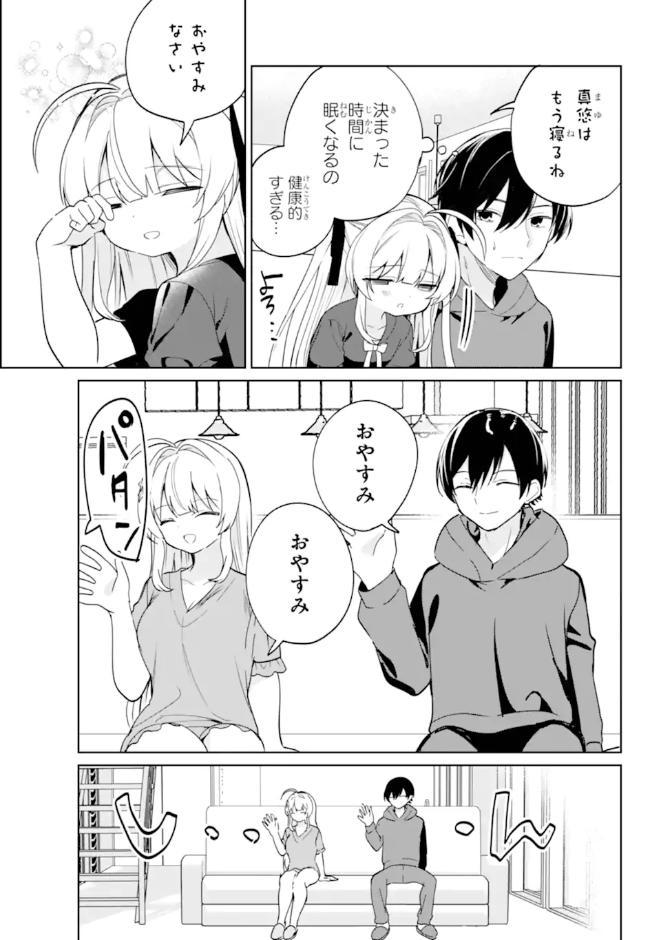 リモート授業になったらクラス1の美少女と同居することになった Chap 17.1 - Next Chap 18.1