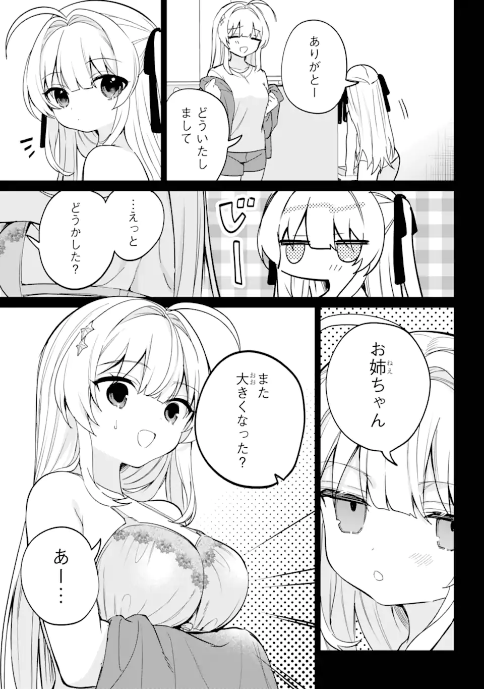 リモート授業になったらクラス1の美少女と同居することになった Chap 17.2 - Next Chap 18.2