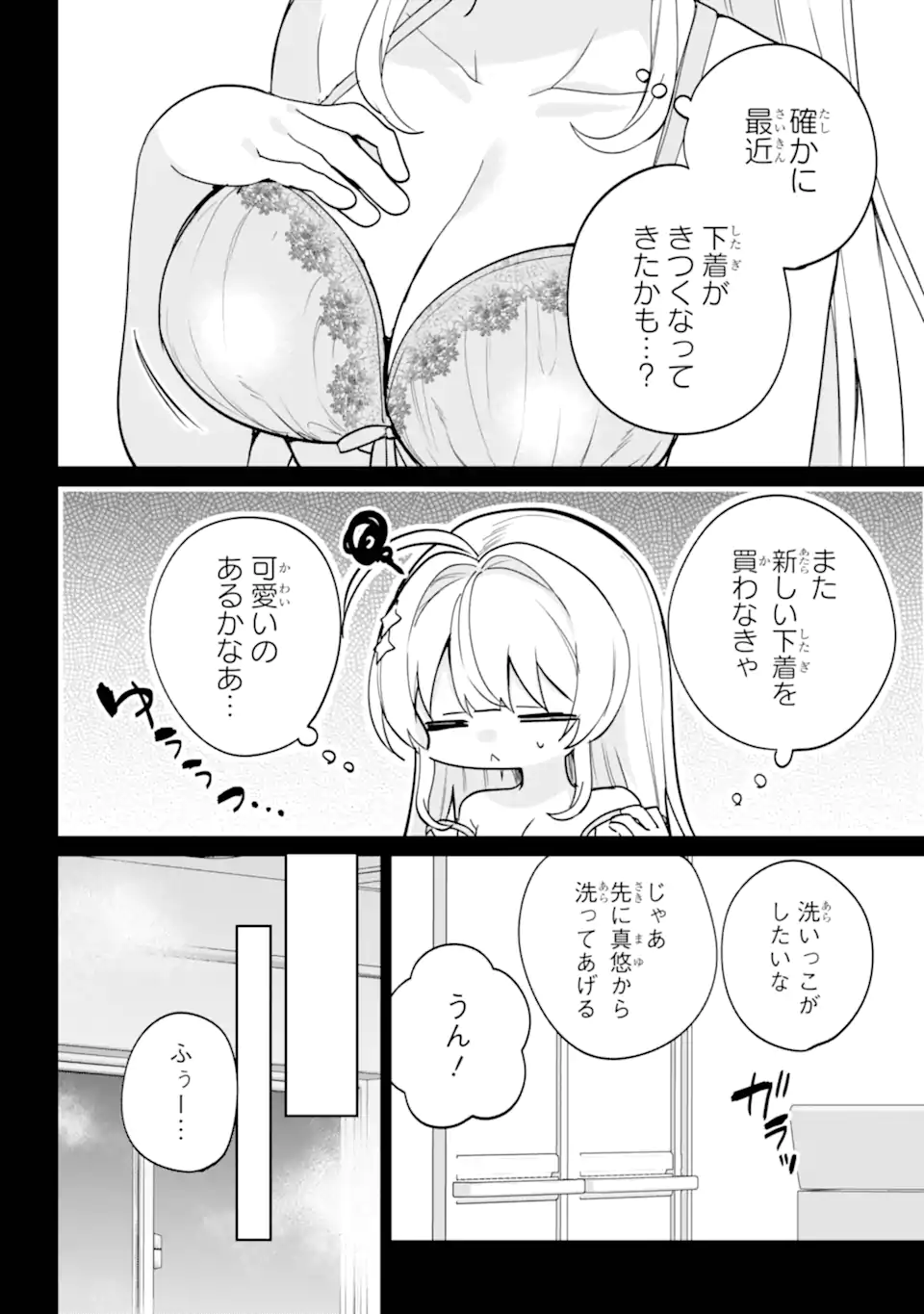 リモート授業になったらクラス1の美少女と同居することになった Chap 17.2 - Next Chap 18.2