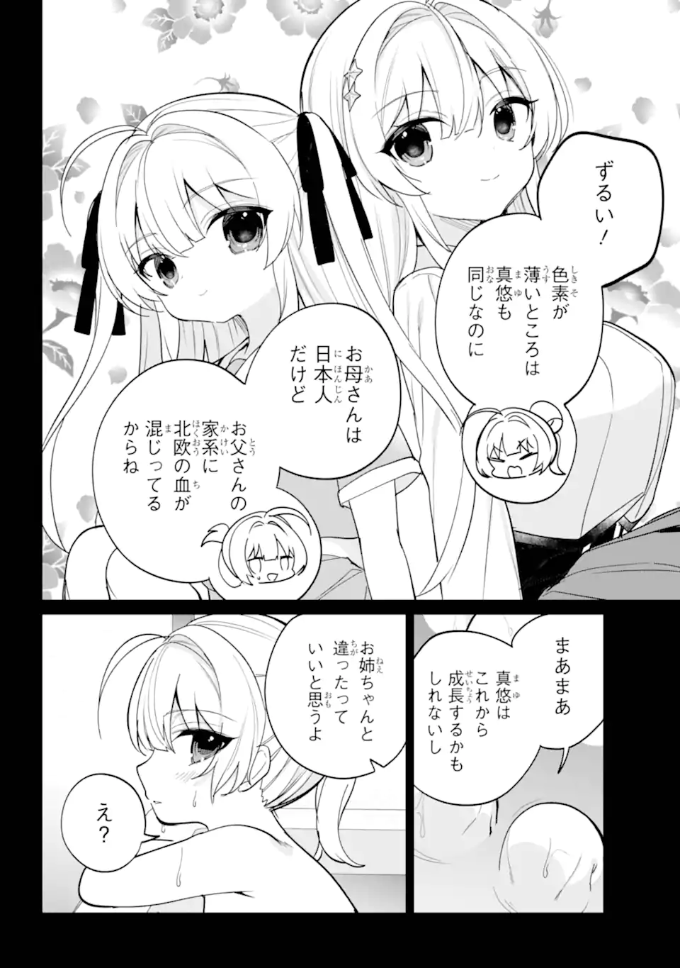 リモート授業になったらクラス1の美少女と同居することになった Chap 17.2 - Next Chap 18.2