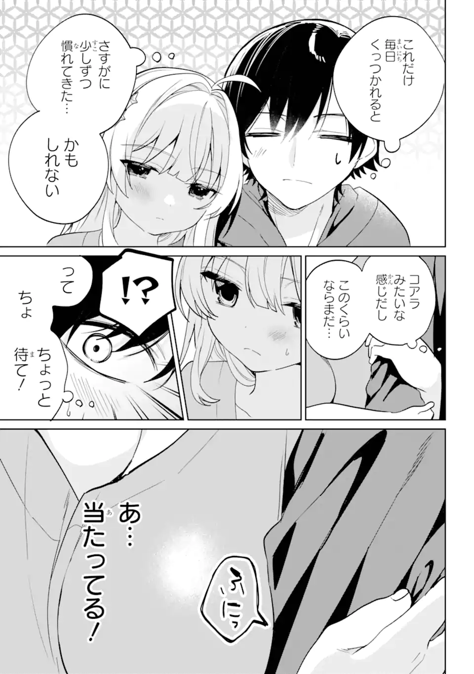 リモート授業になったらクラス1の美少女と同居することになった Chap 17.2 - Next Chap 18.2