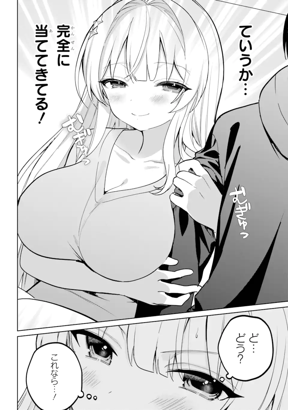 リモート授業になったらクラス1の美少女と同居することになった Chap 17.2 - Next Chap 18.2