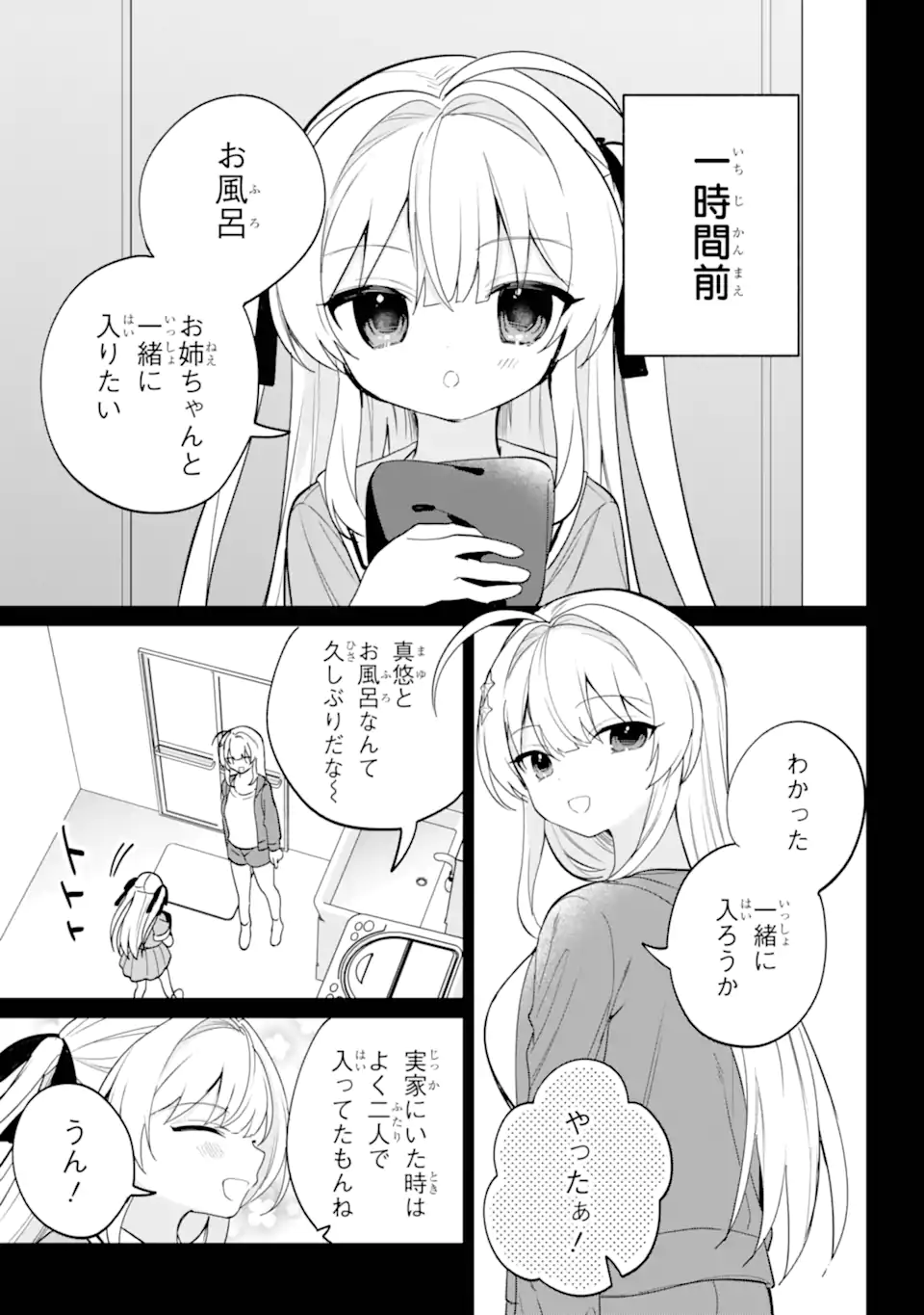 リモート授業になったらクラス1の美少女と同居することになった Chap 17.2 - Next Chap 18.2