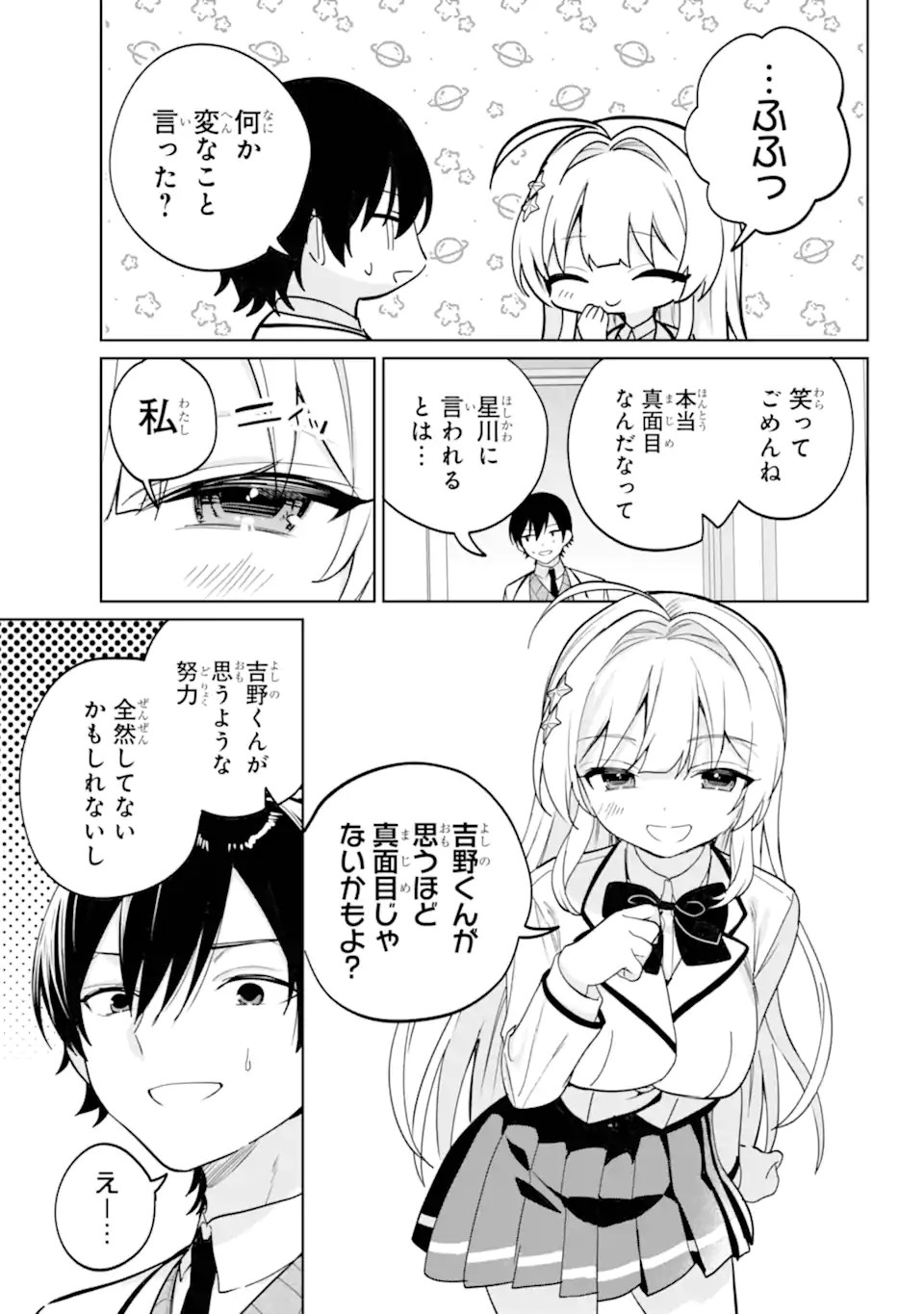 リモート授業になったらクラス1の美少女と同居することになった Chap 18.1 - Next Chap 19.1