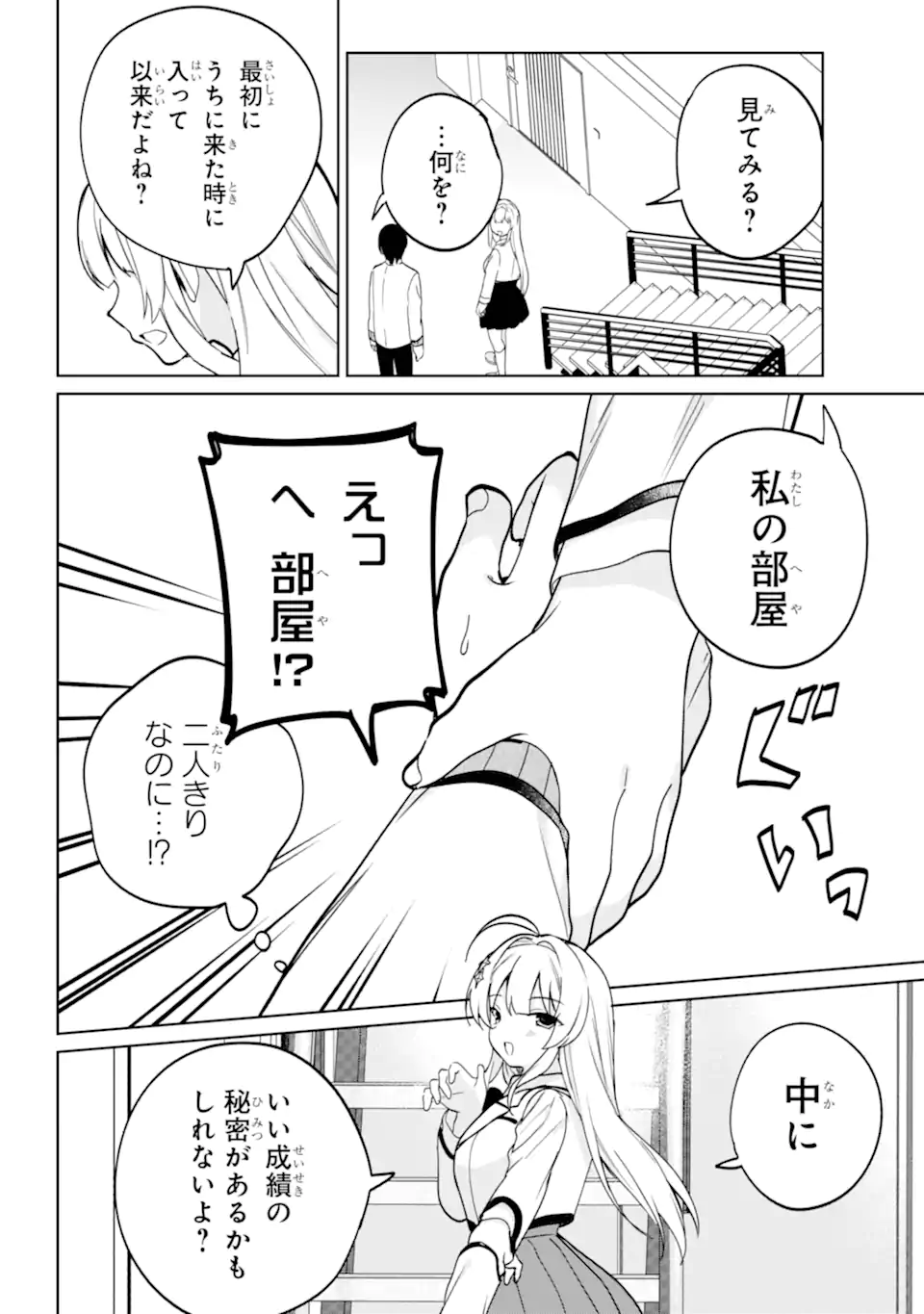 リモート授業になったらクラス1の美少女と同居することになった Chap 18.1 - Next Chap 19.1