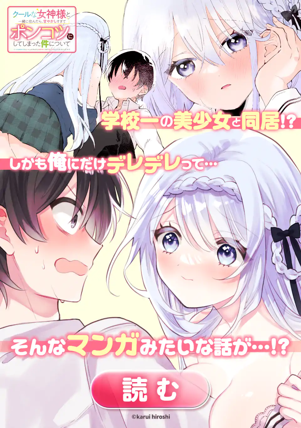 リモート授業になったらクラス1の美少女と同居することになった Chap 18.1 - Next Chap 19.1
