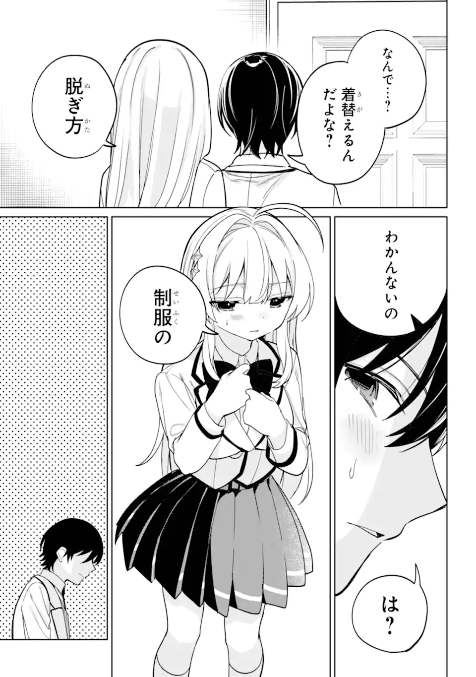リモート授業になったらクラス1の美少女と同居することになった Chap 18.2 - Next Chap 19.2