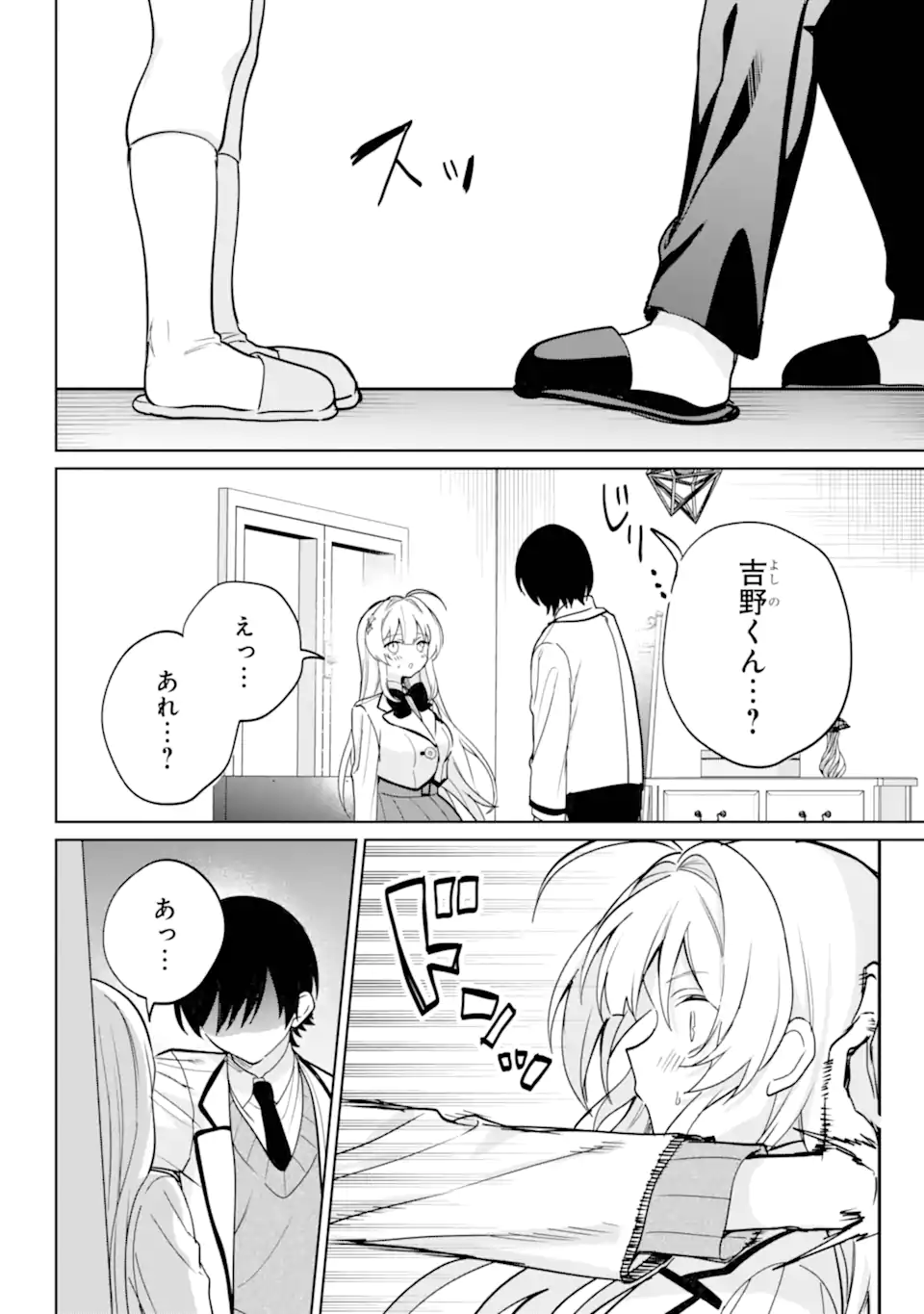 リモート授業になったらクラス1の美少女と同居することになった Chap 18.2 - Next Chap 19.2