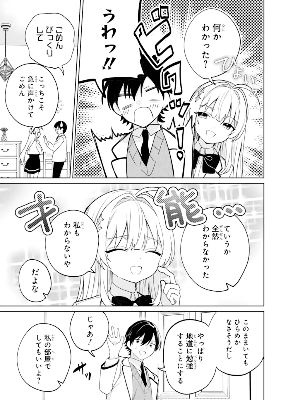 リモート授業になったらクラス1の美少女と同居することになった Chap 18.2 - Next Chap 19.2