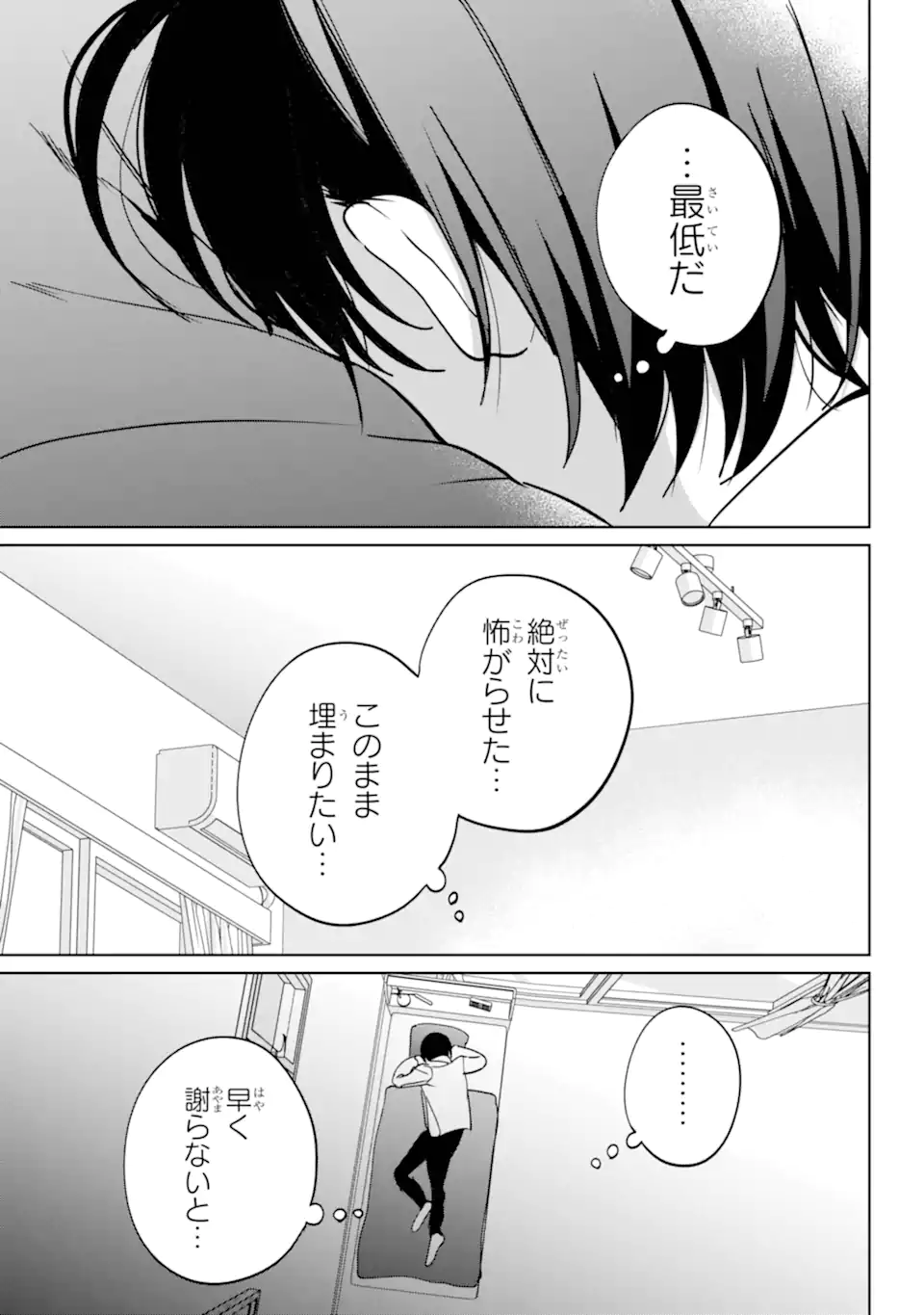 リモート授業になったらクラス1の美少女と同居することになった Chap 18.2 - Next Chap 19.2