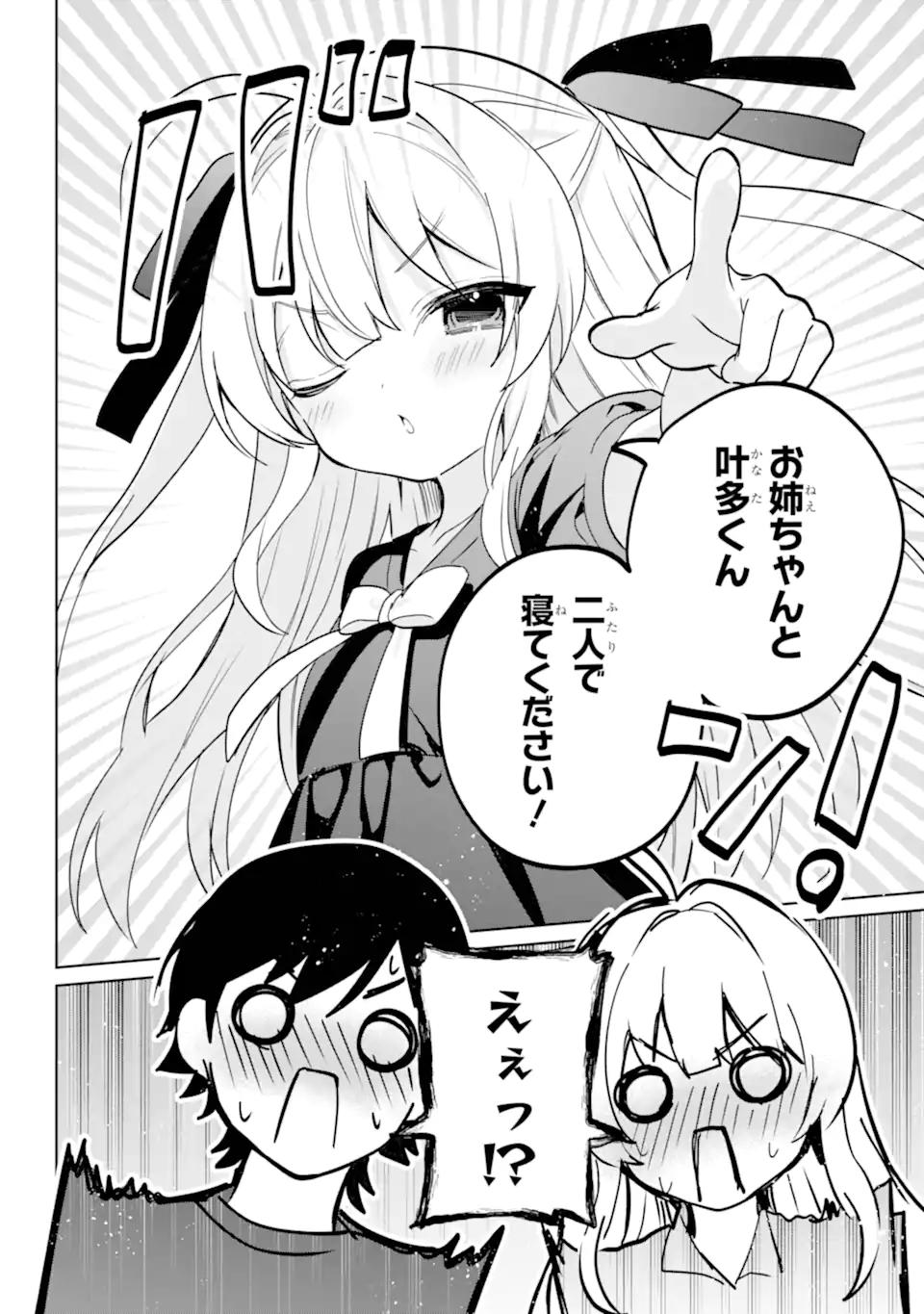 リモート授業になったらクラス1の美少女と同居することになった Chap 18.3 - Next Chap 19.3