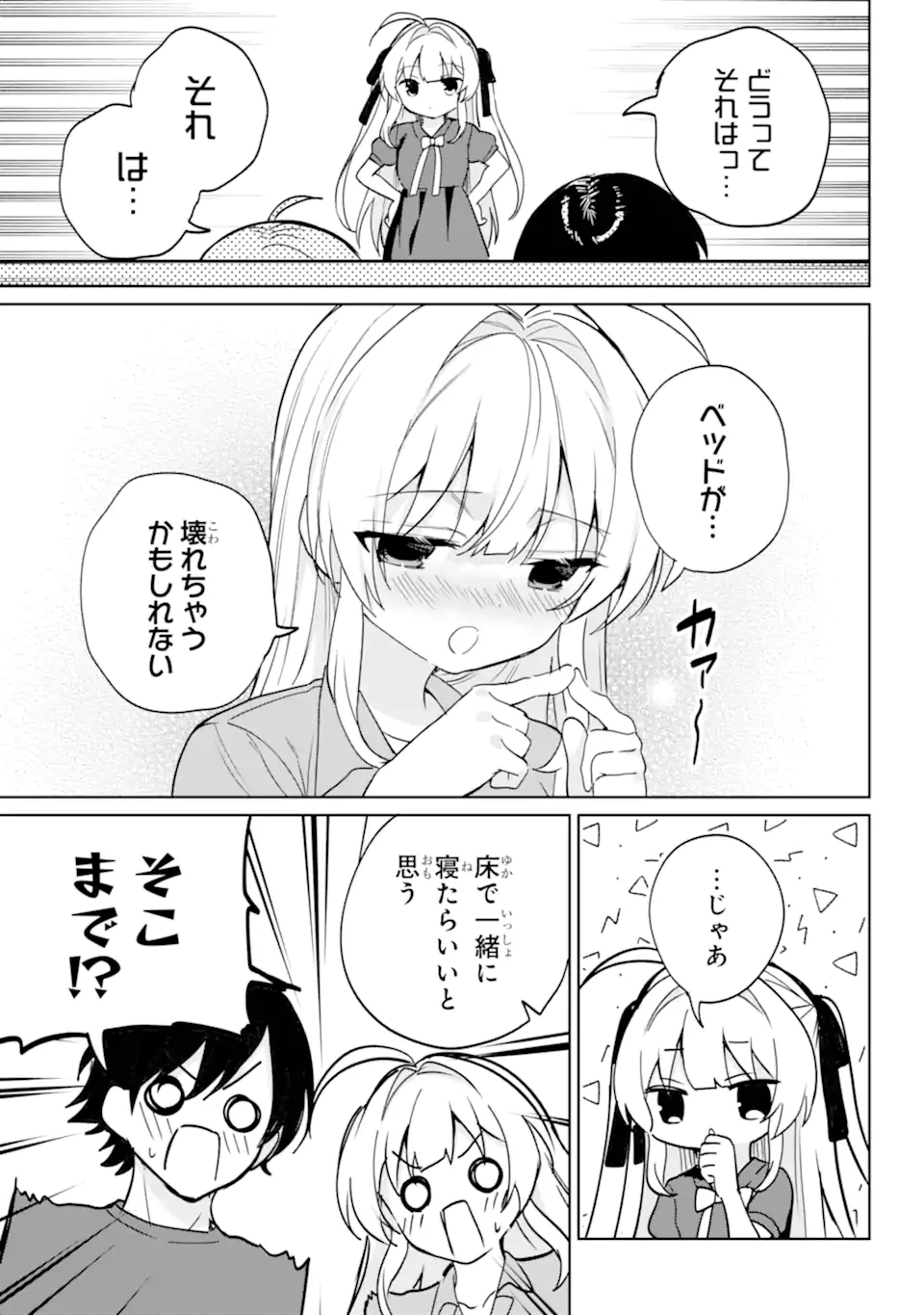 リモート授業になったらクラス1の美少女と同居することになった Chap 19.1 - Next Chap 20.1