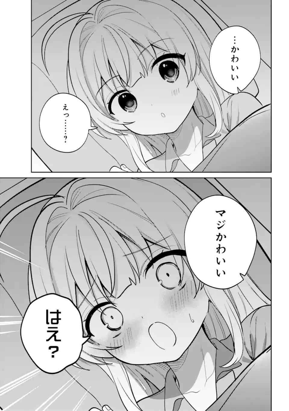 リモート授業になったらクラス1の美少女と同居することになった Chap 19.2 - Next Chap 20.2