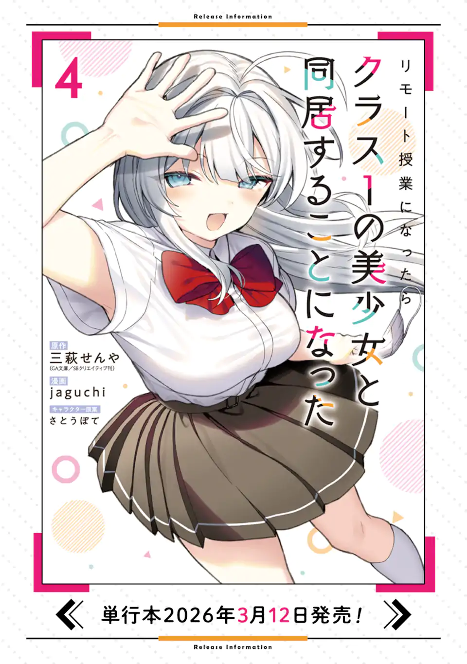 リモート授業になったらクラス1の美少女と同居することになった Chap 20.11 - Next Chap 21.11