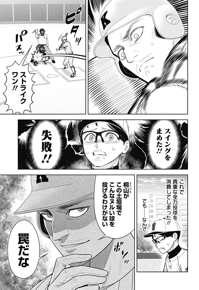 サンキューピッチ Chap 40 - Next Chap 41