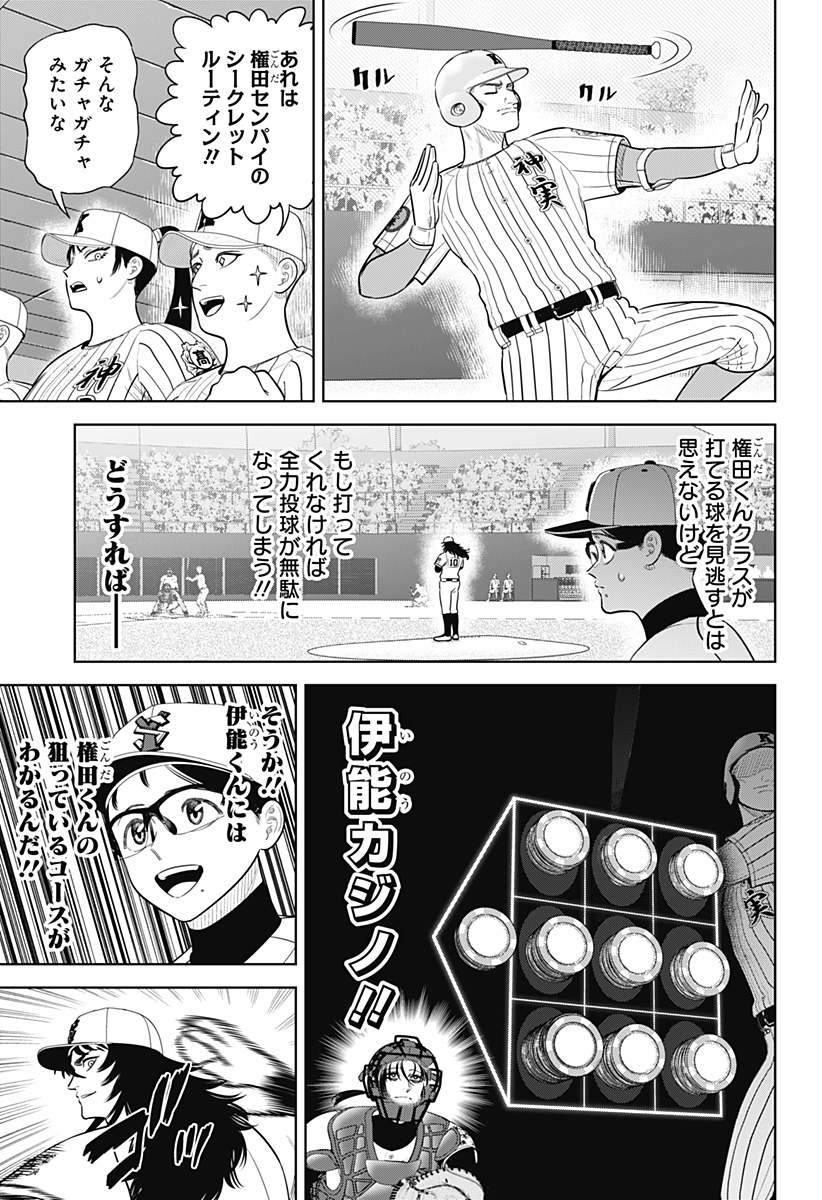 サンキューピッチ Chap 40 - Next Chap 41